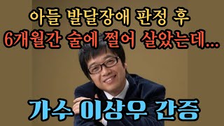 하나님, 이 아이를 주신 이유가 있으셨군요! [이상우 간증]