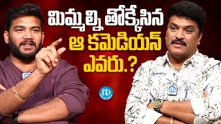 Mimicry Artist Siva Reddy Shares About His Life Struggles | Siva Reddy  Latest Interview | iDream