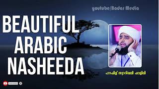 BEAUTIFUL ARABIC NASHEEDA 2019 | SWADIQ FALILI | HD