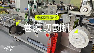 面膜自动折叠机 自动面膜一体机Facial Mask Folding Machine Instant Sheet Mask Making Packing Machine