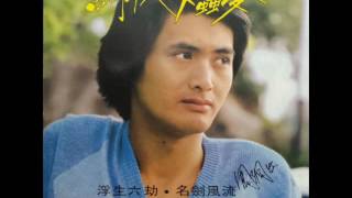 12部香港電視連續劇金曲 1 (1980)(黑膠唱片)