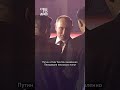 Как Путина встретили в Северной Корее