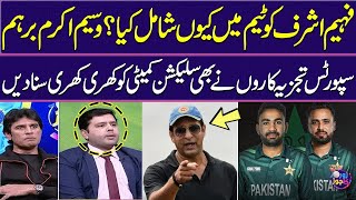 Champions Trophy 2025 | Wasim Akram questions Faheem Ashraf’s selection in Champions Trophy squad