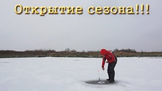 Открыли зимний сезон!!! И в этот же день закрыли осенний…