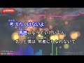 【ガイドなし】ドラマツルギー eve【カラオケ】