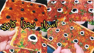 Ø¨ÙŠØªØ²Ø§ ÙƒØ§Ø±ÙŠ ÙˆØµÙØ© Ø§Ù„Ù…Ø­Ù„Ø§Øª Ø§Ù„Ø£ØµÙ„ÙŠØ© Ù‡Ø´Ø§Ù… Ù„Ù„Ø·Ø¨Ø®
