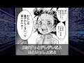 話題の三河の狂犬←コレｗｗに対する読者の反応集【メダリスト】