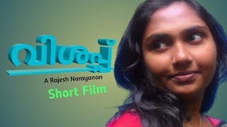 Before Lock Down Episode#Visappu Malayalalam Short Film#