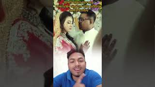 আপনি হয়তো মনে করছেন এই ভাইটার সাথে এই মেয়ের মিলেনাই #shortsvideo #trendingshorts #viralshorts