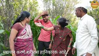 पारी पेली दारू,मग कसा झाला धुमाकूळ एकदा बघाच ! धमाल कॉमेडी 😂 #gavran #comedy #latest