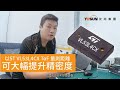 以ST VL53L4CX ToF 量測距離可大幅提升精密度