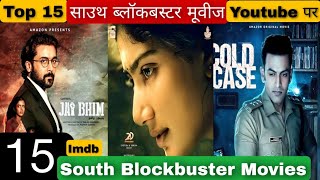 15 Best Suspense Thriller Movies In Hindi on youtube!! South Suspense Thriller movies!!CinemaTv