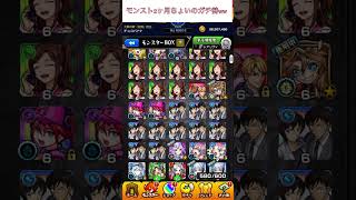 【モンスト】この期間で俺より強い人いる？#モンスト