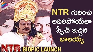 Balakrishna SUPERB Speech about NTR | NTR Biopic Launch | Teja | MM Keeravani | Telugu FilmNagar