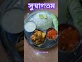 জমজমাট রবিবার স্পেশাল চিকেন কারি। প্রায় এক ঘন্টা সময় নিয়ে রান্নাটা করে ছিলাম টমেটো চাটনি আর টক দই