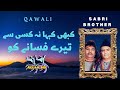 Kabhi Kaha Na Kisi sa Tary Fasane ko |Ghulam freed sabri Brother|Qawali 2022