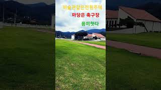 구경하고갑시다 #청도전원주택 #청도촌집매매 #청도한옥 #청도부동산 #청도무한부동산