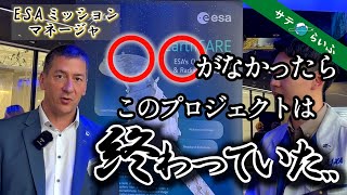 大規模プロジェクトをここまで進めてこれた秘訣とは..! ｜人工衛星ミッション「はくりゅう」