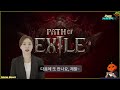 poe2 03. 몬스터 변경 사항ㅣ최신 패치 노트ㅣ패스 오브 엑자일 2