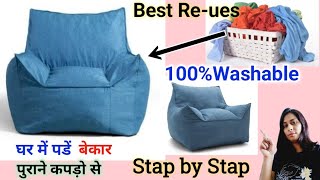 बेकार फटे पुरानेWaste Katran से बनाए/FLOOR SOFA-USE OLD CLOTHS/waste clothes reuse ideas/Very Useful