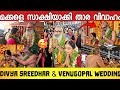 DIVYA SREEDHAR AND KRISS VENUGOPAL WEDDING FULL VIDEO | PATHARAMATTU | DIVYA SREEDHAR WEDDING VIDEO