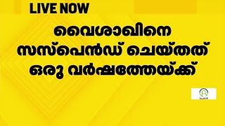 കോഴിക്കോട് എൻഐടിയിലെ വൈശാഖിൻ്റെ സസ്പെൻഷൻ മരവിപ്പിച്ചു | Kozhikode NIT | Prana pratishtha