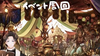 【グラブル】イベントするかぁ【短め】