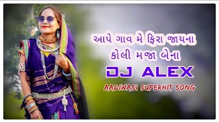 AAPE GAV ME FIRA JAYNA KOLI MAJA BENA GAMIT SONG| DJ ALEX|