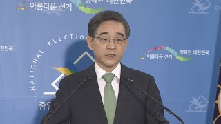 검찰, 권순일 변호사법·공직윤리 사건 경찰로 보내 / 연합뉴스TV (YonhapnewsTV)