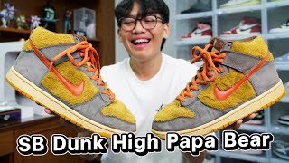 ยางตาย..พื้นขาด!! ภารกิจคืนชีพ พ่อหมี SB DUNK \