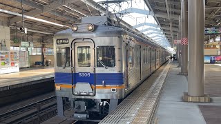 【4K】暴走小学生...南海高野線 6300系6306編成 各駅停車なんば行き 天下茶屋駅発車