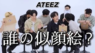 【ATEEZ/에이티즈/日本語字幕】アチズの似顔絵を当てられますか？！