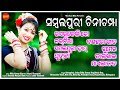 Sambalpuri ChiniChampa - JUKEBOX - New Sambalpuri Song 2024