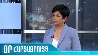 ՕՐ հարցազրույց. Նարինե Աղաբալյան /16.06.23/