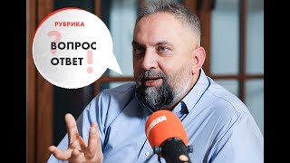 Рубрика Вопрос-Ответ | Разбор вопросов по образовательному бизнесу | Выпуск 5 |  18+