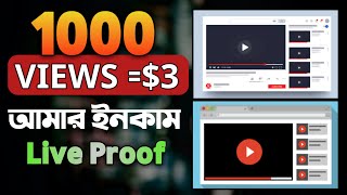 Make $3 From Youtube Per 1000 Views Live Proof !! How Much Money Youtube Pays For 1000 Views 2020?