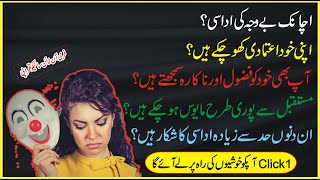 Feelings of Hopelessness, Pessimism , Symptoms of depression  , Mental Health Care Tips In Urdu