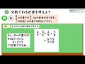 小６算数（大日本図書）分数のわり算④