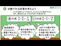 小６算数（大日本図書）分数のわり算④