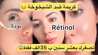 ديرها 3 مرات في السمانة تصغرك بعشر سنين🥺ترطبلك وجهك و تعاود تخدملك الكولاجين من نهار 3 تحسي الفرق😳