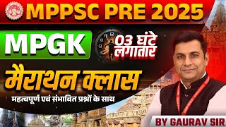 MP GK Marathon | MPPSC Prelims 2025 | MPPSC Pre Exam 2025 | MP GK Marathon Class By Gaurav Sir