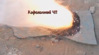 Самодельный черный порох.Пролежал полгода... / Homemade black powder . After lying six months ...