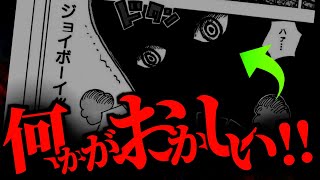 最新話のイム様の“とんでもない違和感”にお気付きでしょうか・・・【ワンピース ネタバレ】【ワンピース 1122話】