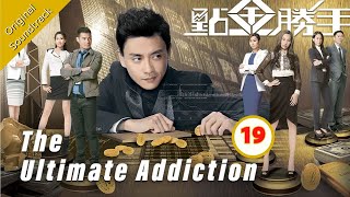 [Eng Sub] 點金勝手 The Ultimate Addiction  19/30 粵語英字 | Drama | TVB Drama 2014