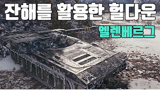 [월드오브탱크] UDES 15/16 : 단단한 포탑을 이용