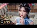 【Glorious Revenge of Ye Feng】EP06 | Chinese Fantasy Anime | YOUKU ANIMATION