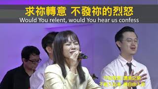 【敬拜讚美】士林靈糧堂SLLLC 20200726Worshippers