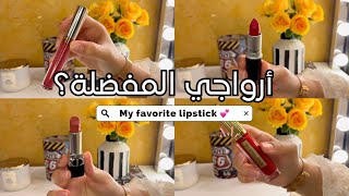 مجموعة ارواجي المفضله💕 بنيات ورديات وغوامق😍 الوان تجنن 🔥