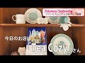 三重県津市のTea Cozy （ティー コージィー） 【三重県最強食べログブロガープリンセスシンデレラ】のグルメ情報