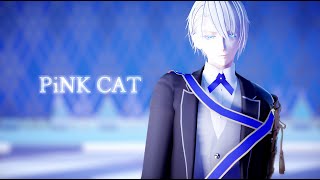 【MMD刀剣乱舞】PiNK CAT【山姥切長義】